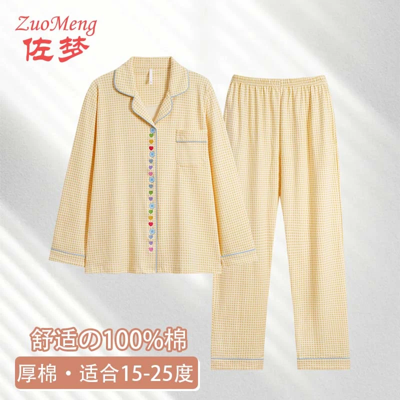 佐梦睡衣女士秋冬季纯棉翻领长袖黄格子休闲少女100%全棉家居服女