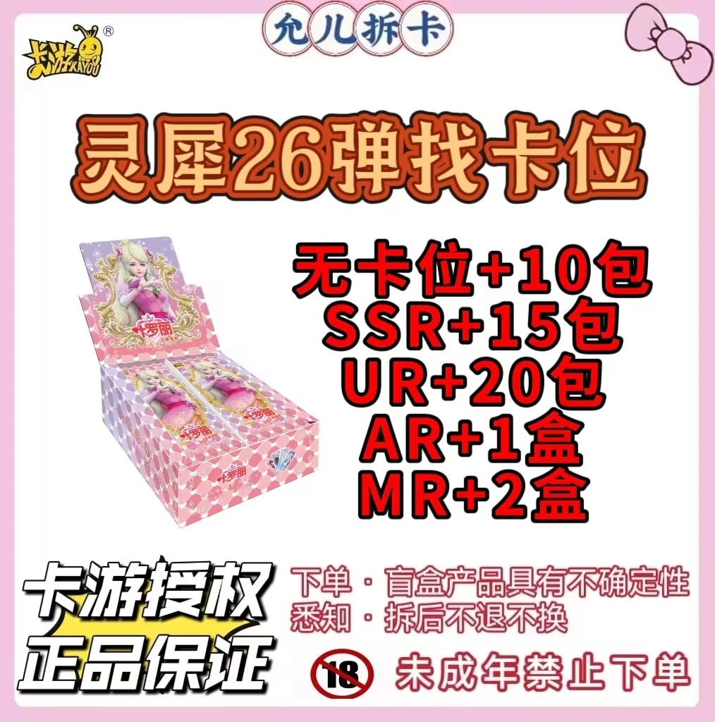 【灵犀26弹找卡位】潮玩盲盒卡牌【拆卡】【代拆】