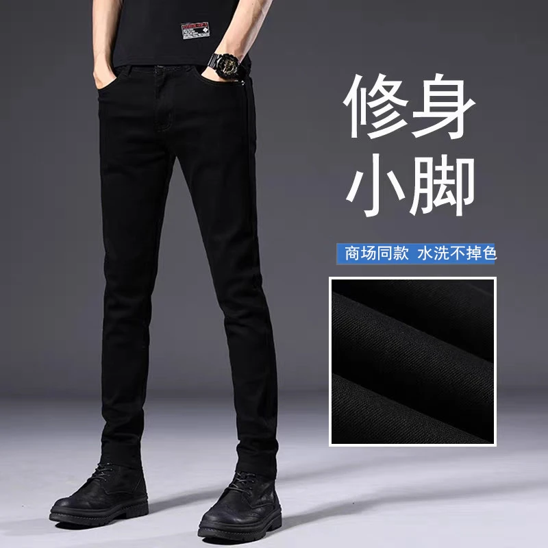 香港2025秋冬季新款黑色休闲牛仔裤男修身小脚弹力百搭不掉色长裤