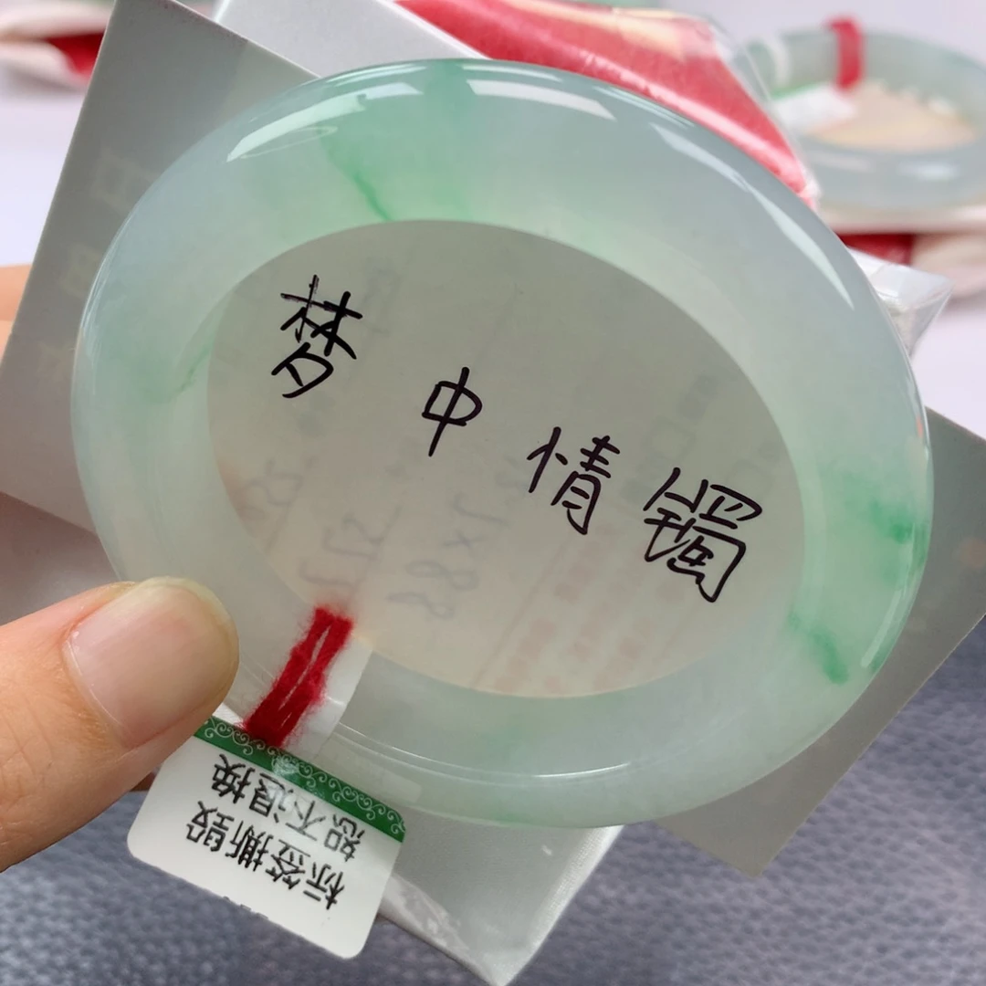 未镶嵌手镯翡翠缅甸天然翡翠A货55.3正