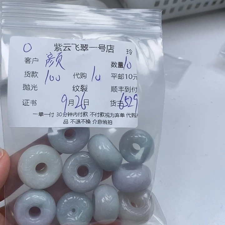颜***颜翡翠未镶嵌颈饰翡翠