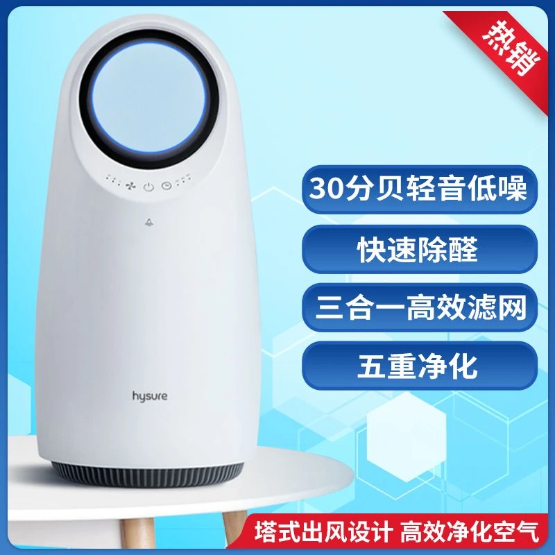 空气净化器家用静音小型室内除烟味除臭吸宠物浮毛负离子去异味