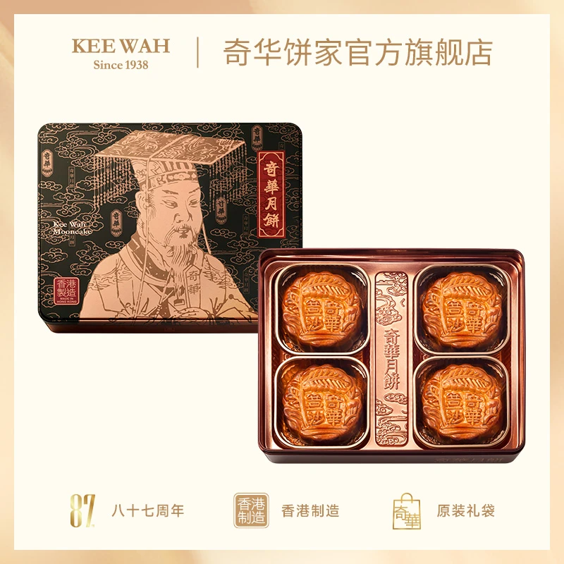 [顺丰 16点前当天发]香港奇华饼家红豆沙蛋黄月饼礼盒港式中秋节