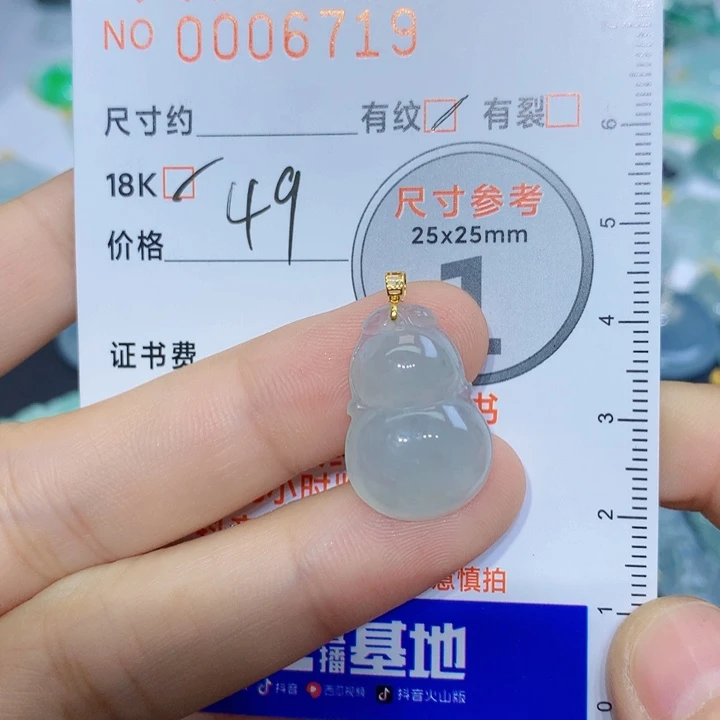 翡翠未镶嵌颈饰吊坠
