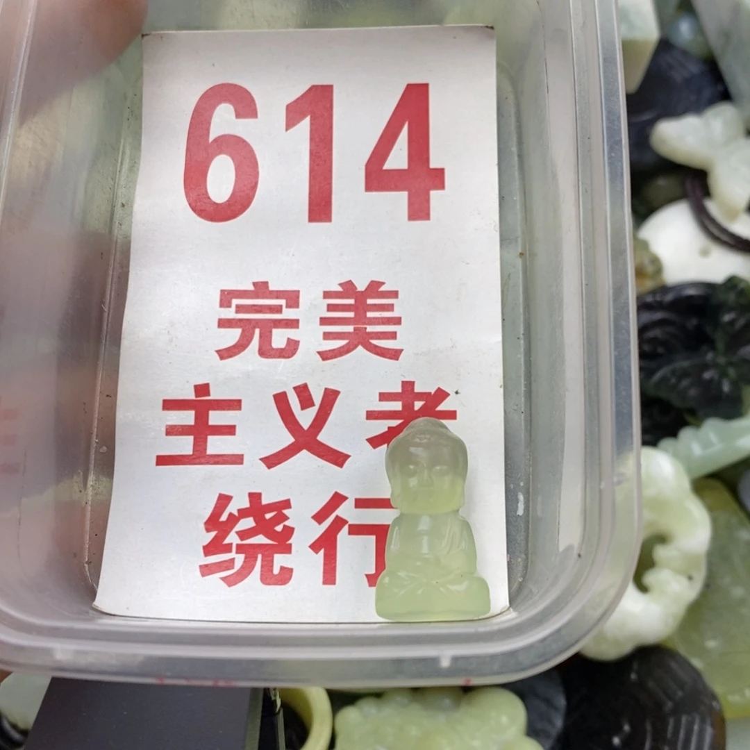 蛇纹石玉未镶嵌挂坠