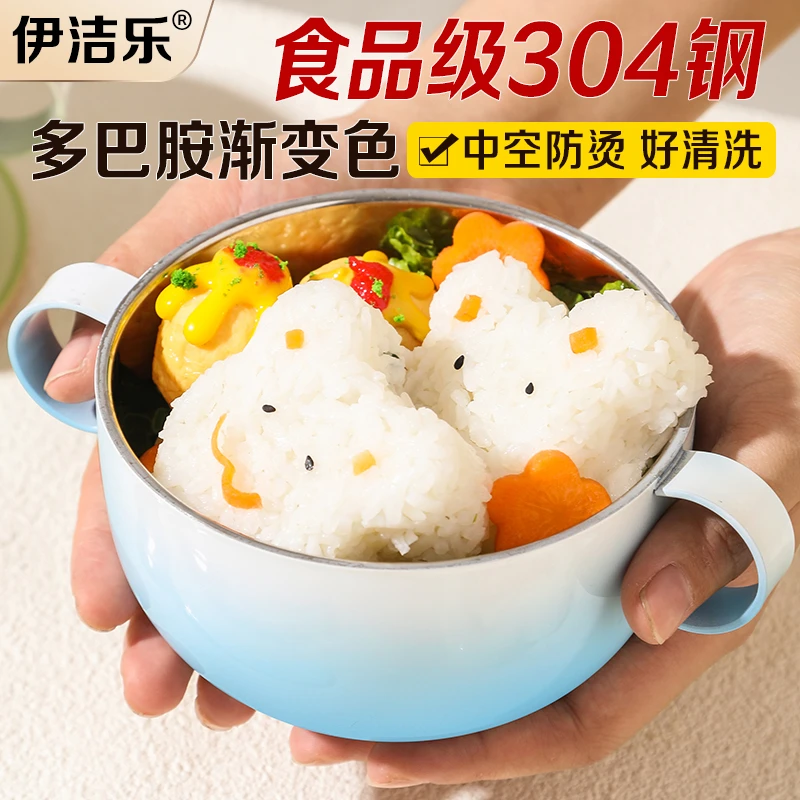 渐变色不锈钢儿童碗双层加厚双耳汤碗带把手吃饭碗宝宝碗防摔防烫