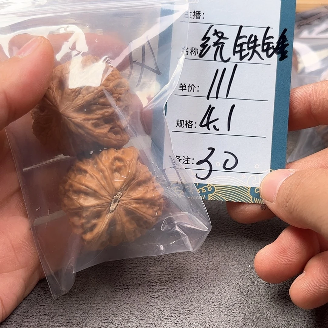 把件文玩核桃三十