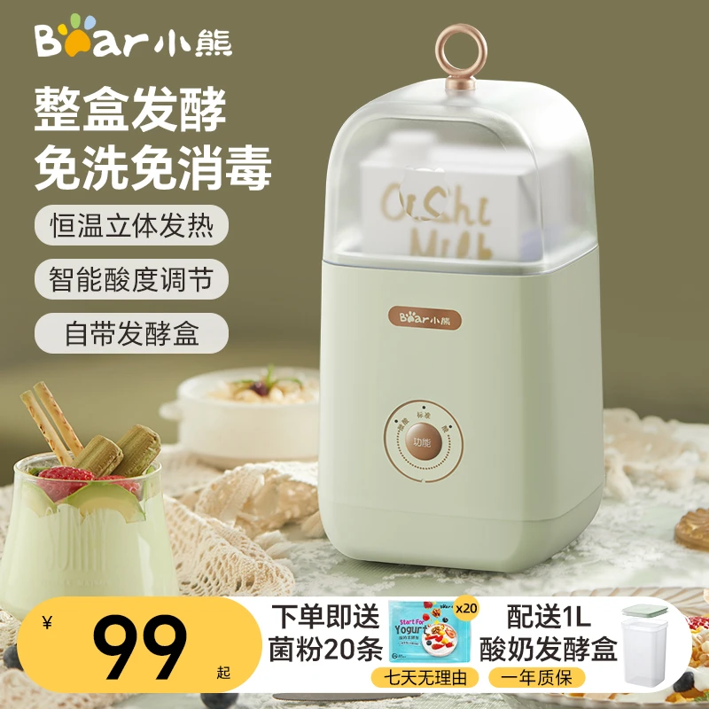 小熊酸奶机家用全自动便携式酸度可调恒温发热酸奶发酵机