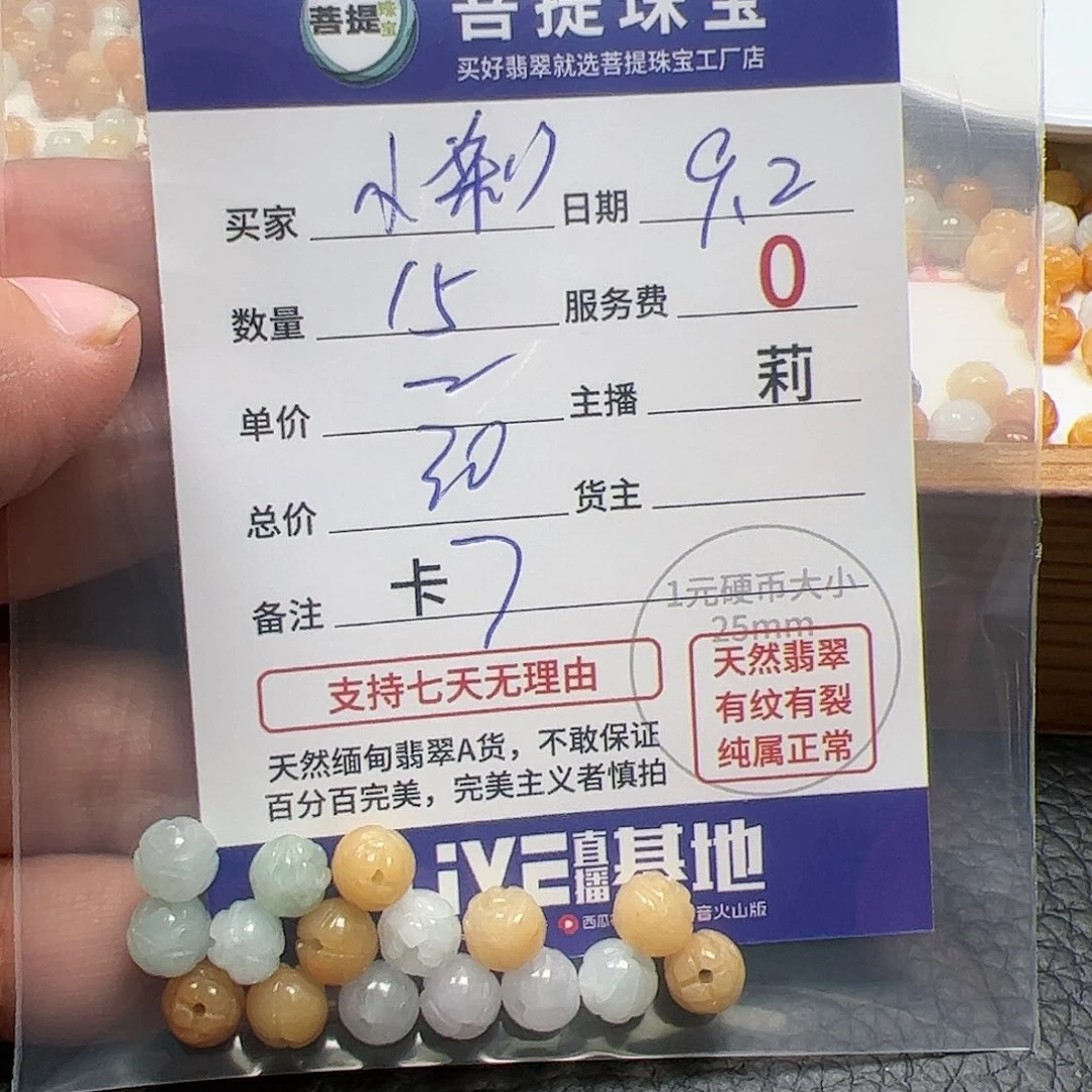 【闪购商品】未镶嵌手链翡翠小*卡7