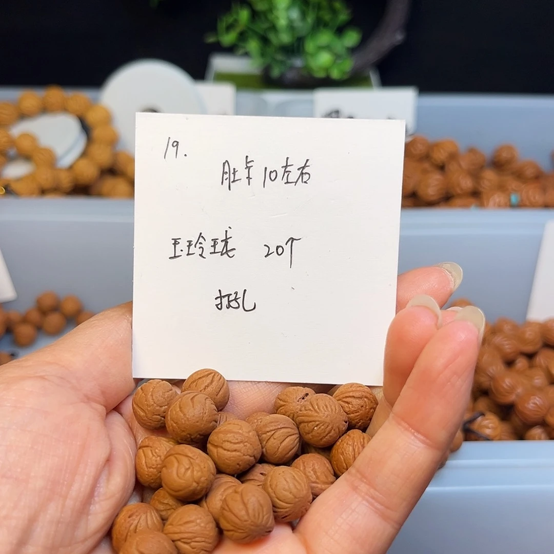 桃核手串猴**丽桃核d v h h