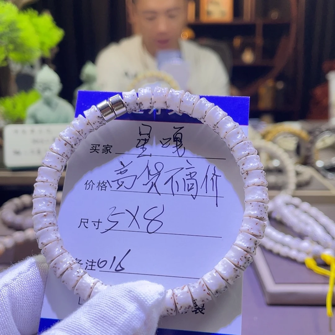 星月菩提吊坠星噶016