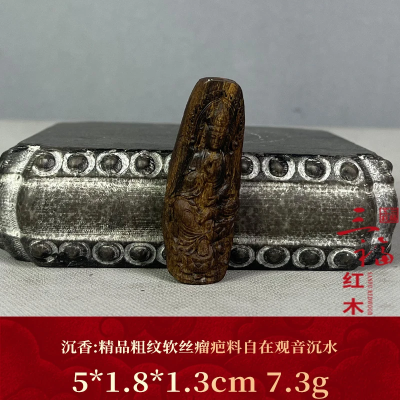 124838 精品菩萨棋粗纹软丝瘤疤料自在观音沉水 沉香