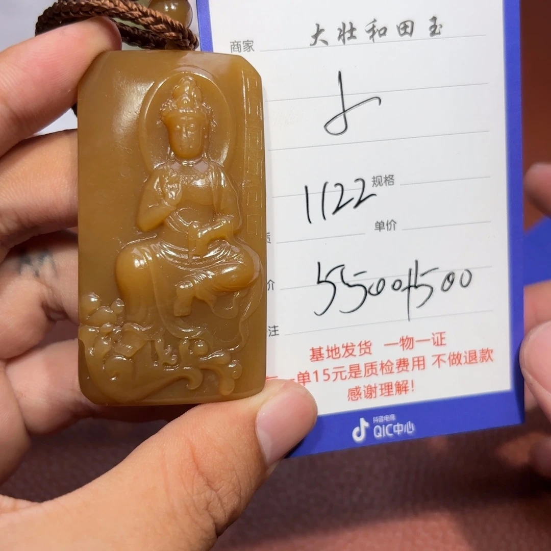 未镶嵌和田玉挂件小*