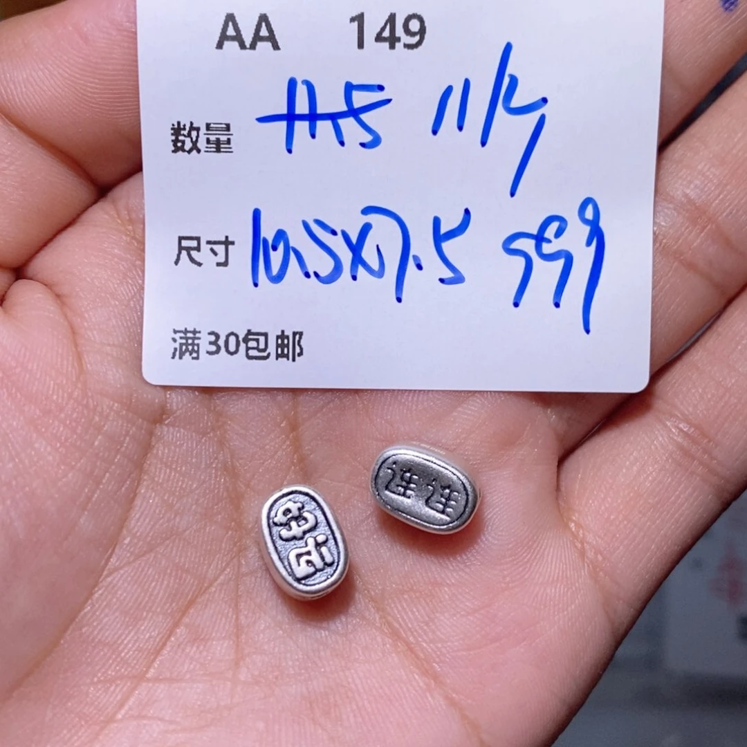 水晶珠宝半成品银S925镶嵌AA149