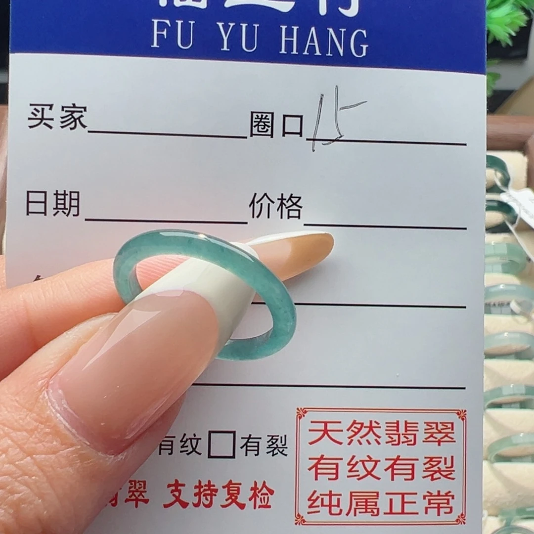 翡翠戒指未镶嵌缅甸翡翠