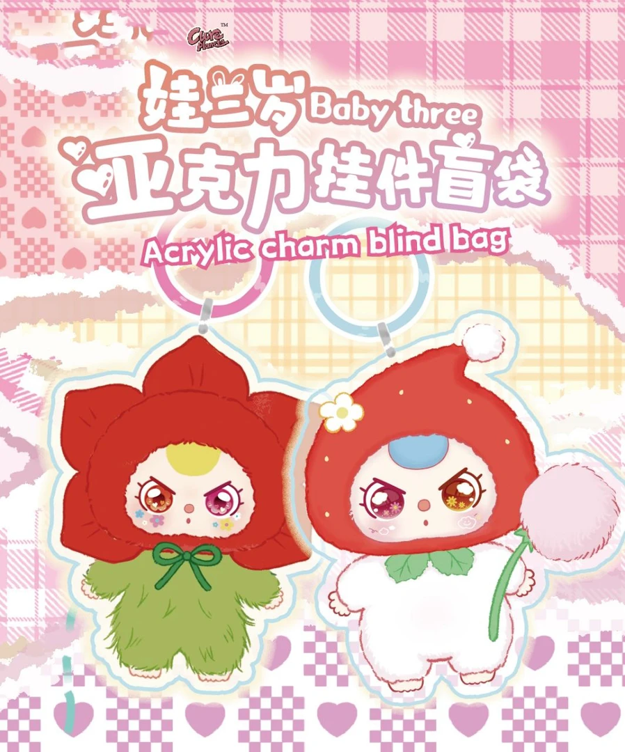 【直播代拆】 娃三岁春天在哪里及亚克力钥匙扣潮玩