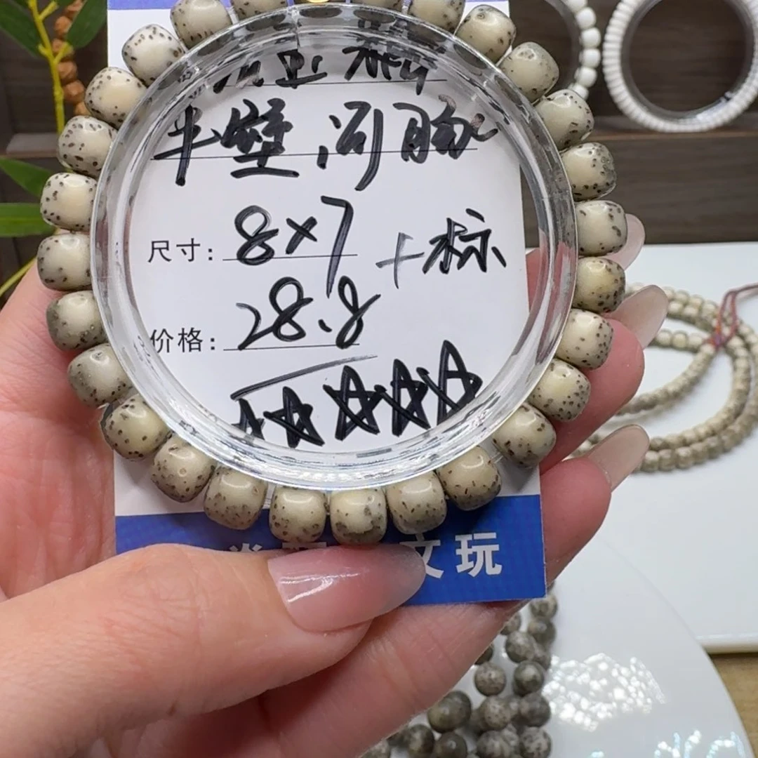 星月菩提吊坠石玉糯料半壁留白河豚入门福利款8×7+标