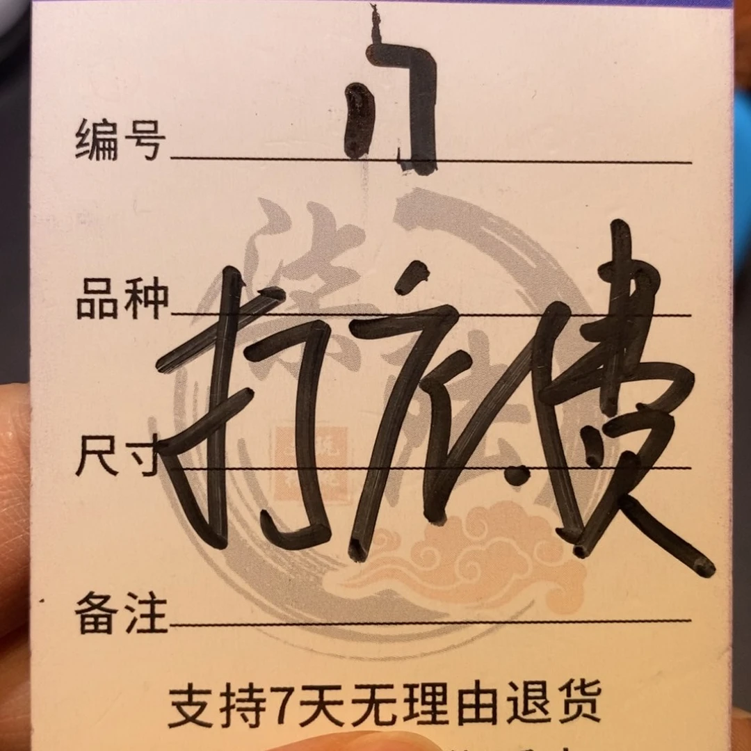 吊坠文玩核桃手工喷砂打底