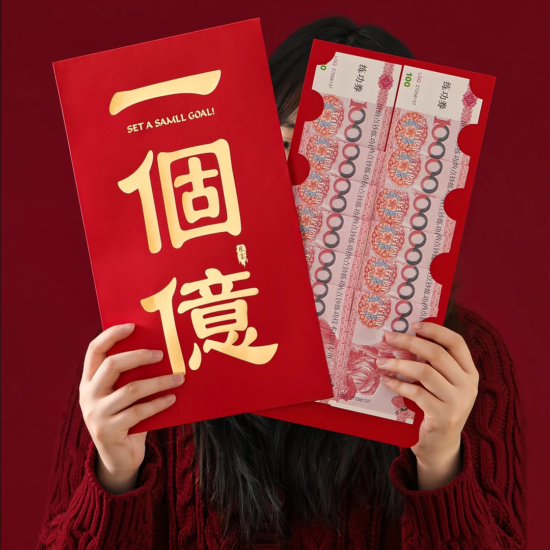 一个亿超级特大号红包袋2025新款创意个性万元利是封新年压岁钱包