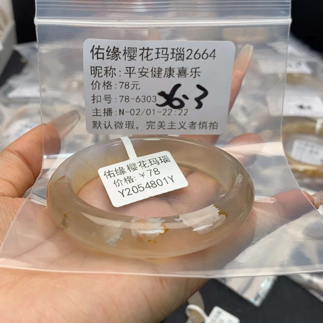 玛瑙/玉髓手镯合金平****乐