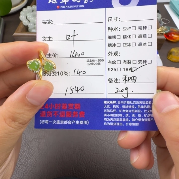 翡翠18K金镶嵌项链