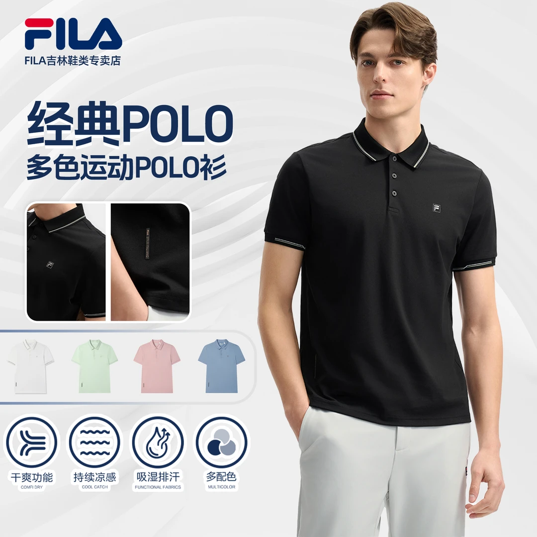 Fila/斐乐【百搭时尚针织短袖POLO衫】新款男子休闲短袖F11M523105F