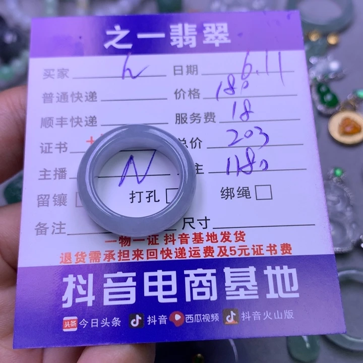 翡翠未镶嵌颈饰h****r翡翠