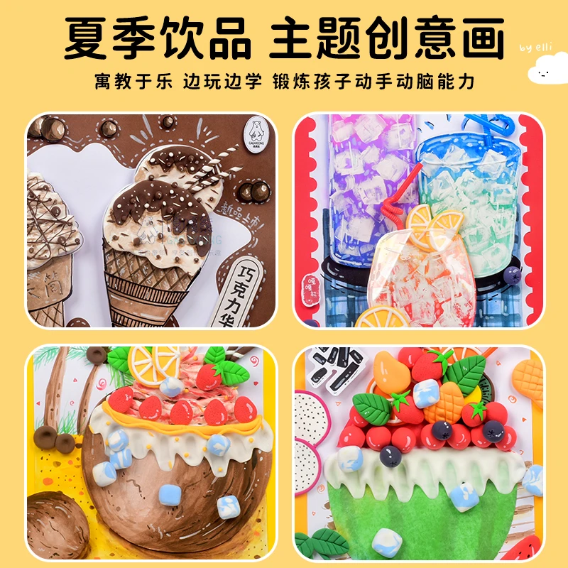 美味冰淇淋儿童美术手工制作diy幼儿园创意材料包新颖启蒙创意