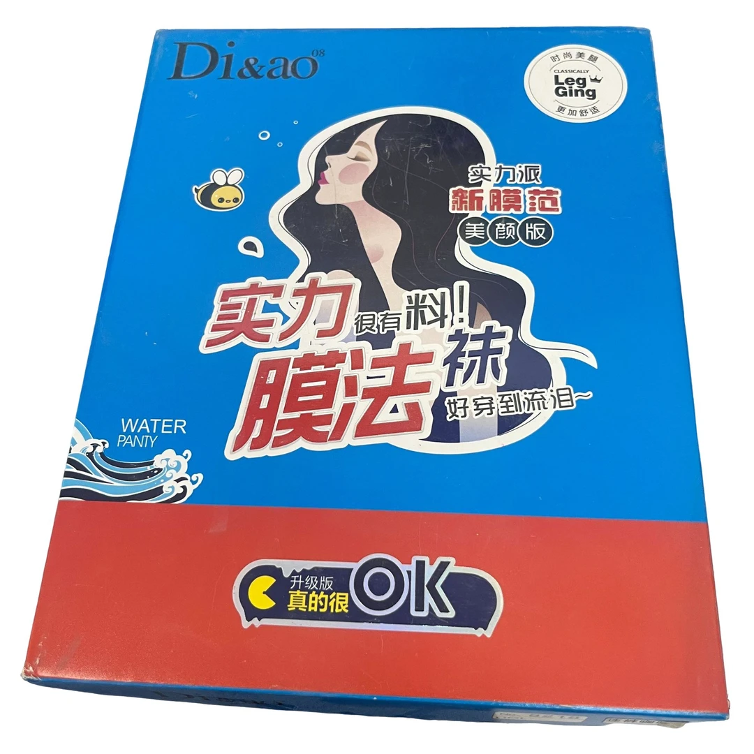 8218实力很有料膜法袜