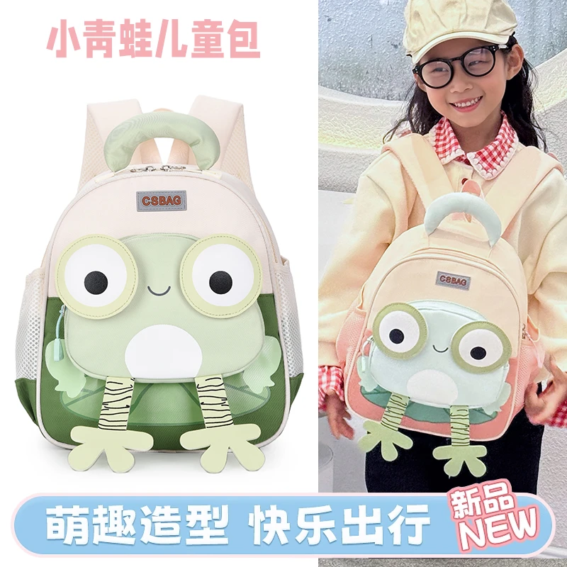 青蛙幼儿园儿童书包男女孩入学宝宝新款大容量男女童轻便护脊背包
