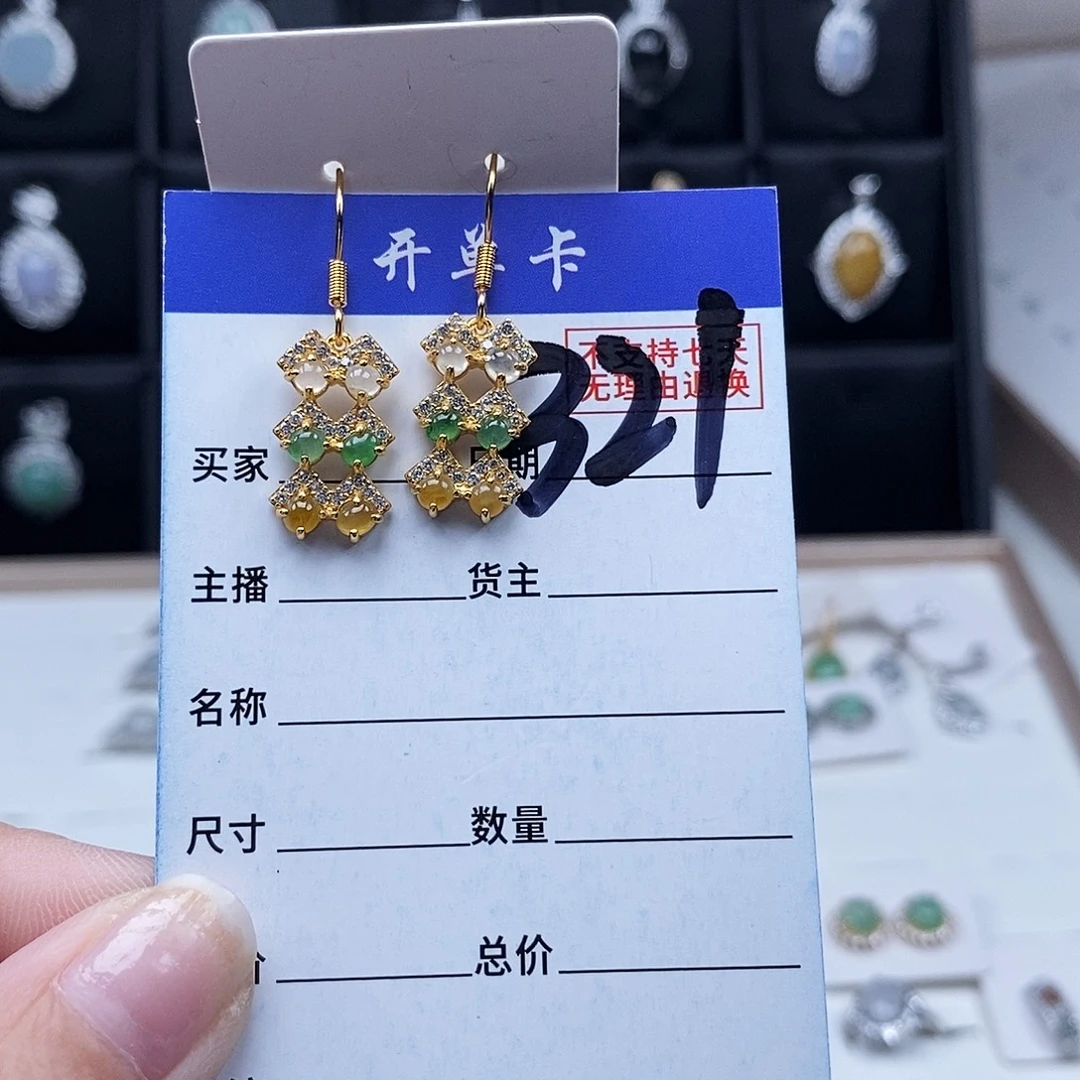 翡翠未镶嵌戒指耳环