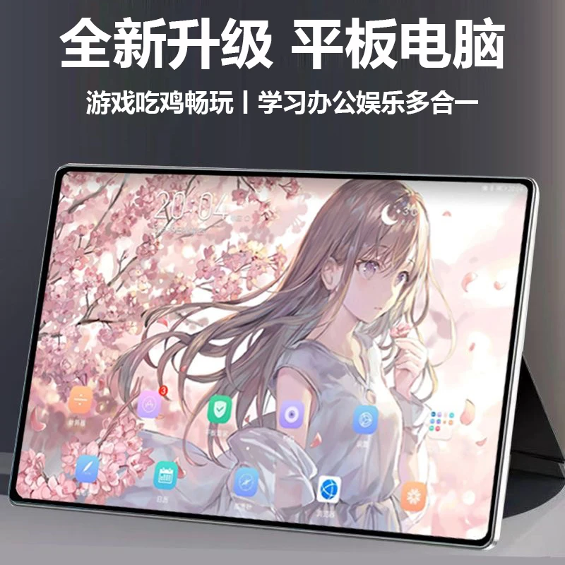 安卓游戏5G平板电脑新款轻薄超薄超清护眼学习学习机办公画画追剧