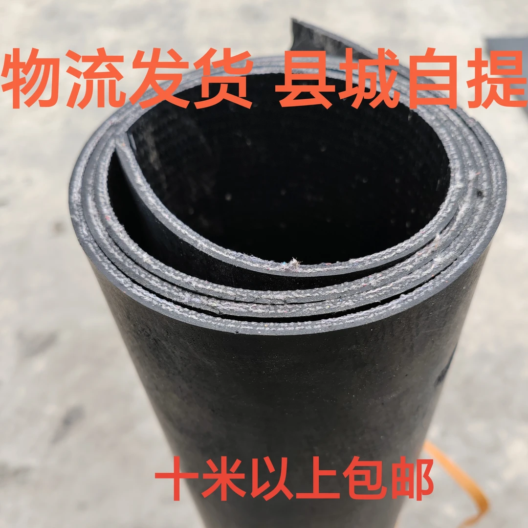 1米宽4-5毫米两层线做牛羊槽铺房顶铺地面输送带