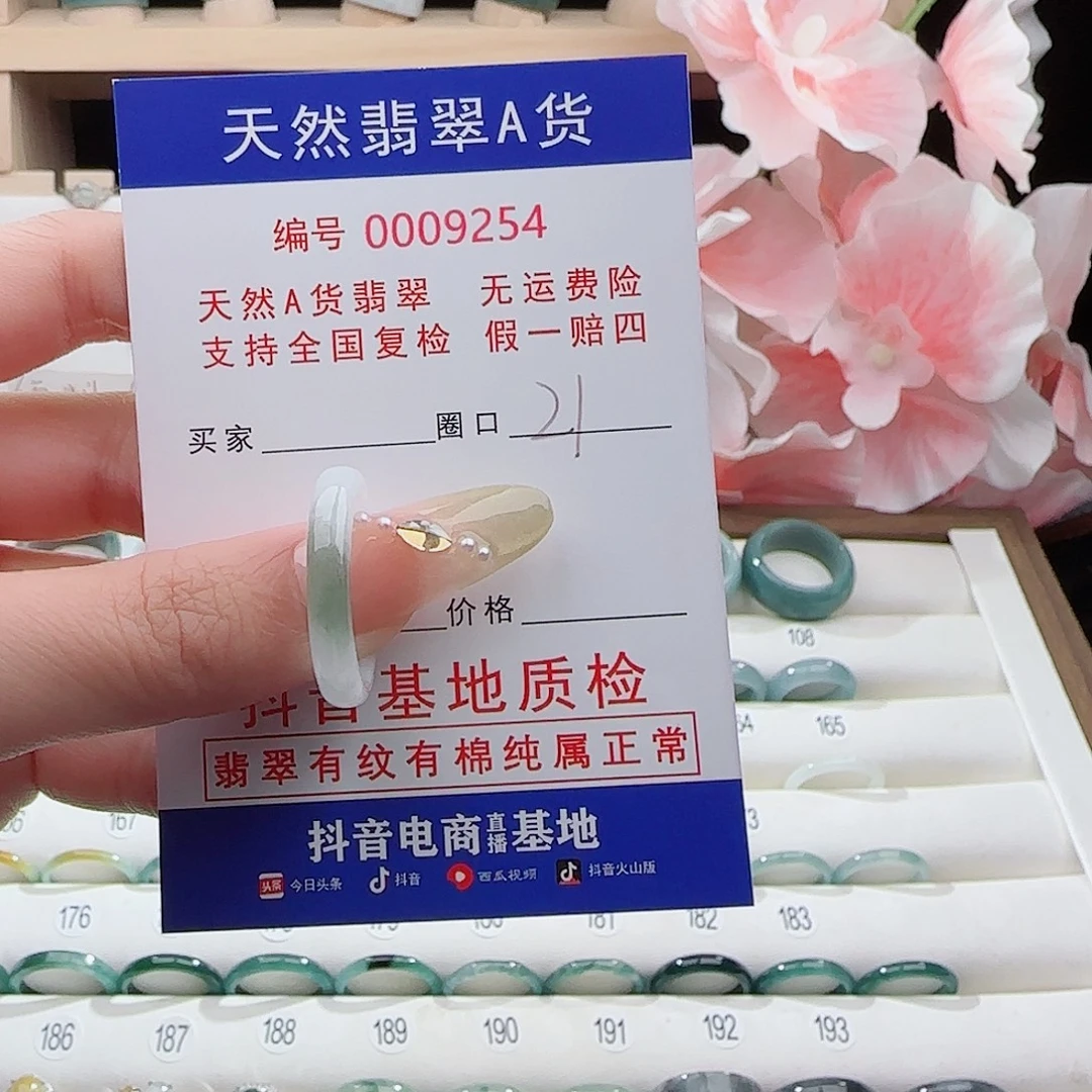 翡翠未镶嵌戒指戒指