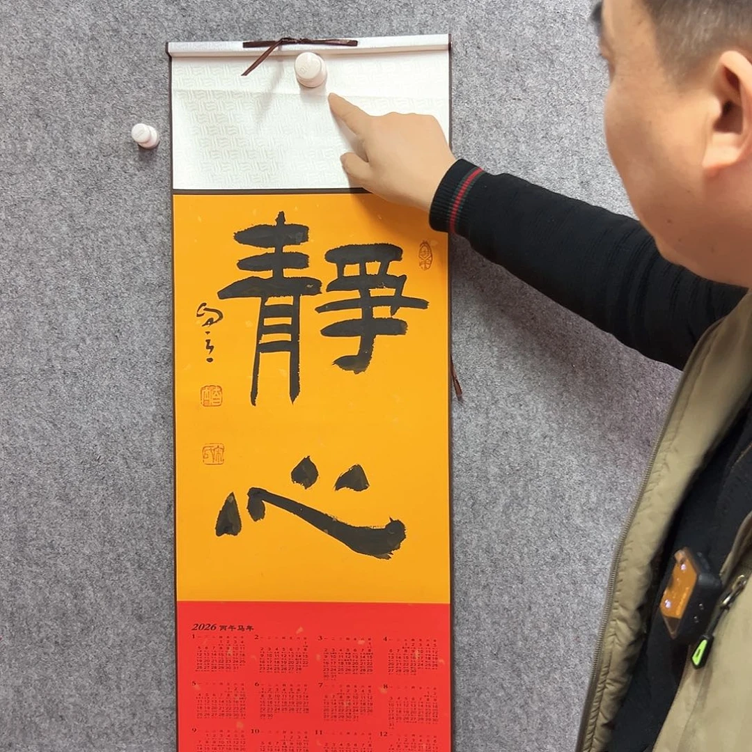 书法静心书法作品