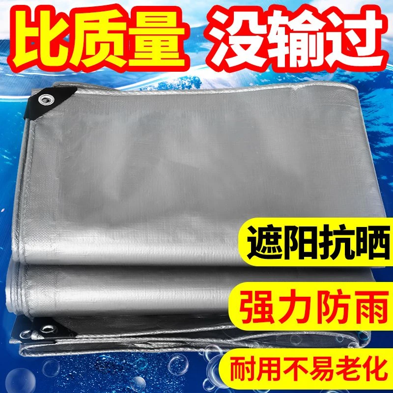 防雨布篷布防水防晒加厚遮阳布三轮车遮雨棚蓬布绿银油布帆布户外