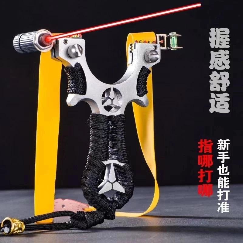 新款铝合金弹弓高精度激光户外成人玩具