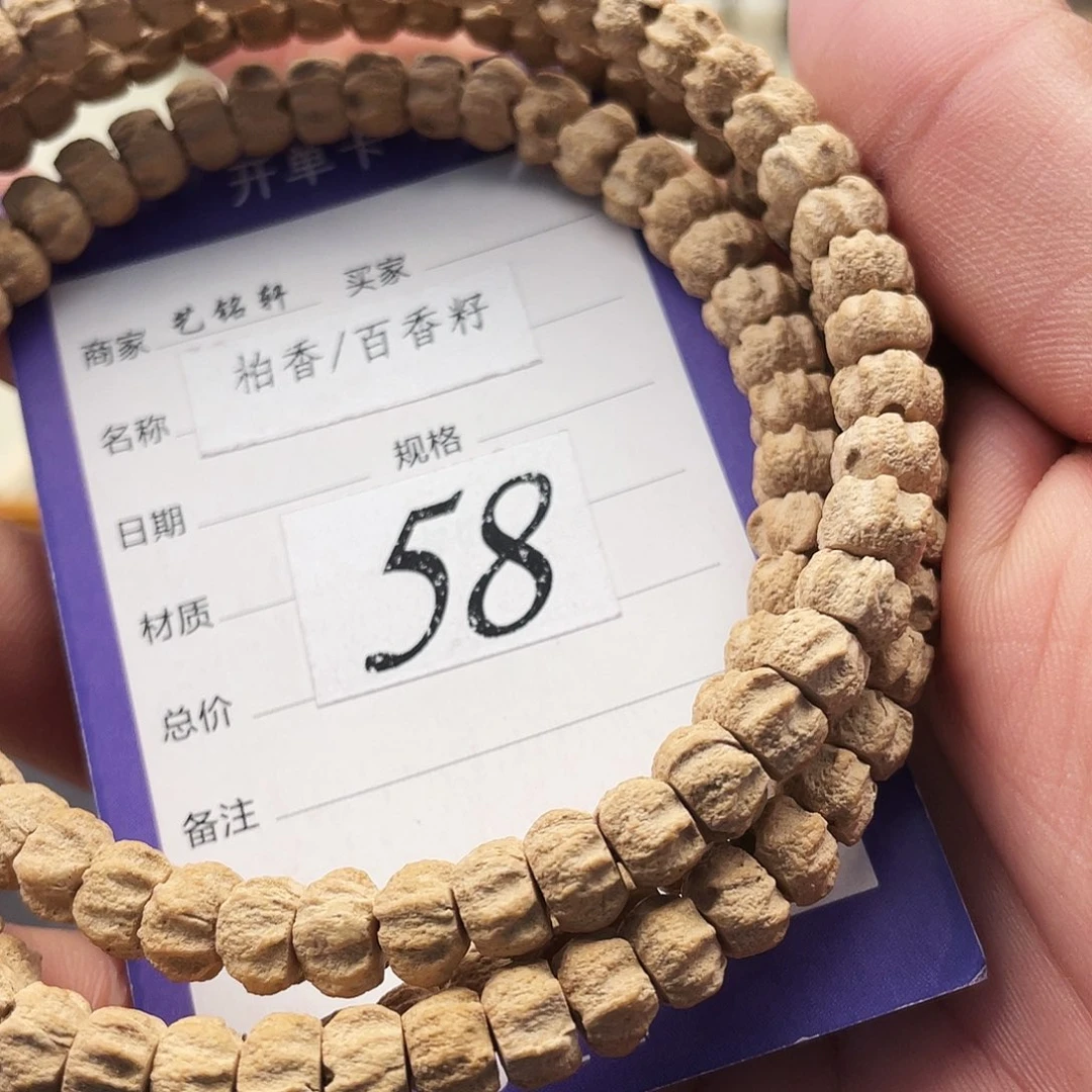 柏香籽/百香籽吊坠7mm➕粉黄皮麻皮满棱厚切莲花鬼