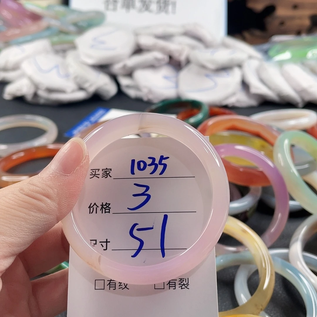 手镯玛瑙/玉髓未镶嵌