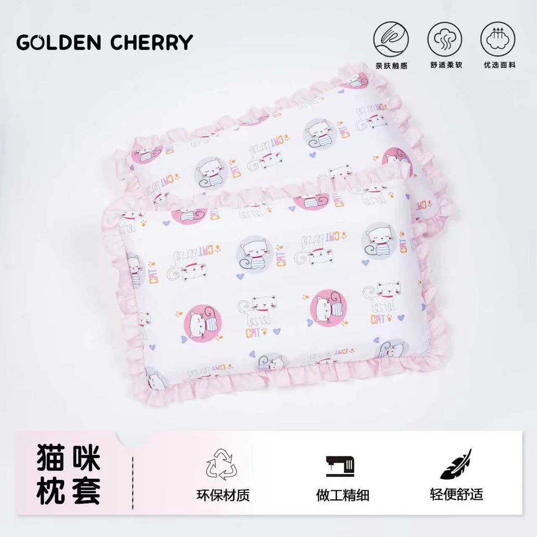 【金樱桃】小童可爱小猫花边枕头