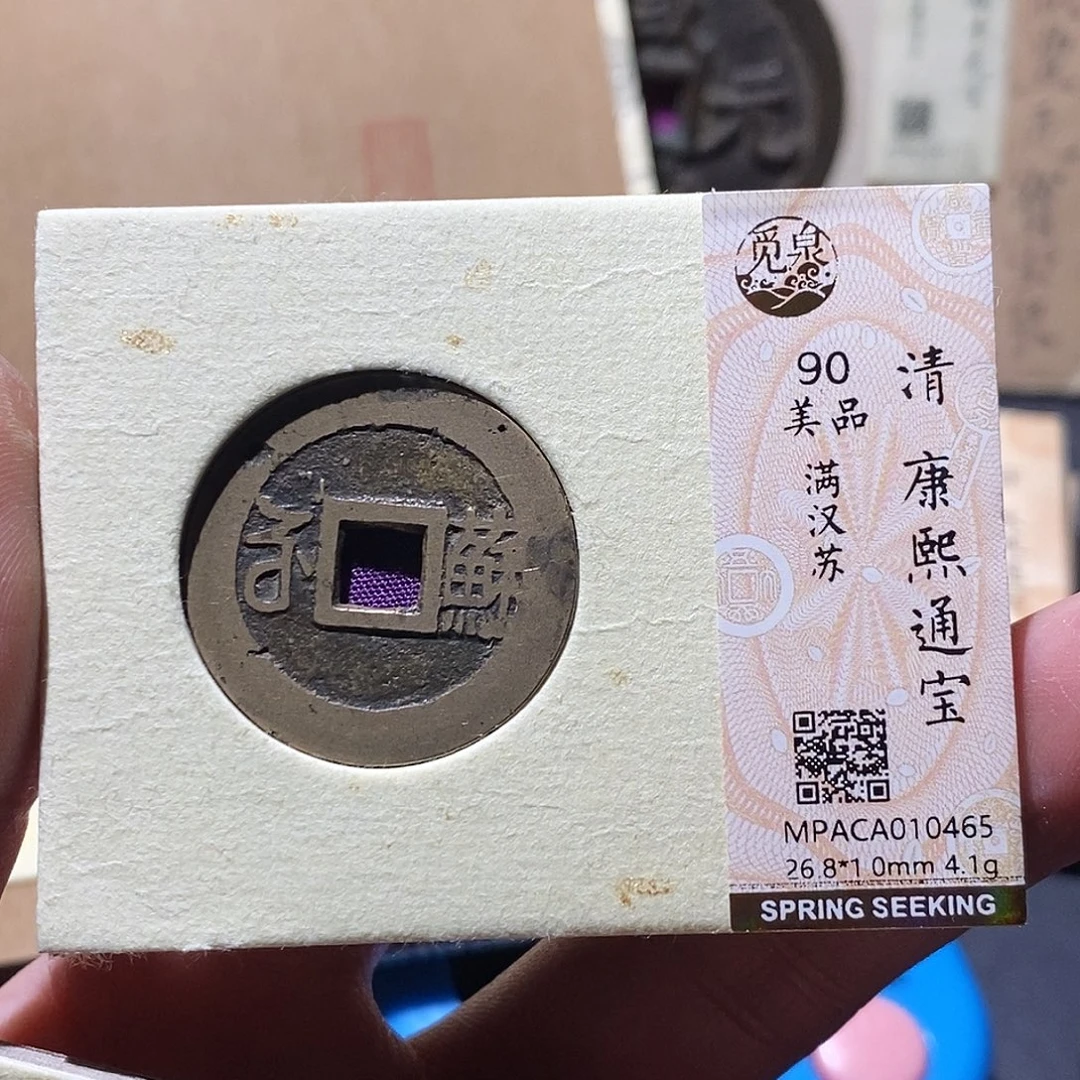 你***健铜觅泉评级90分康熙