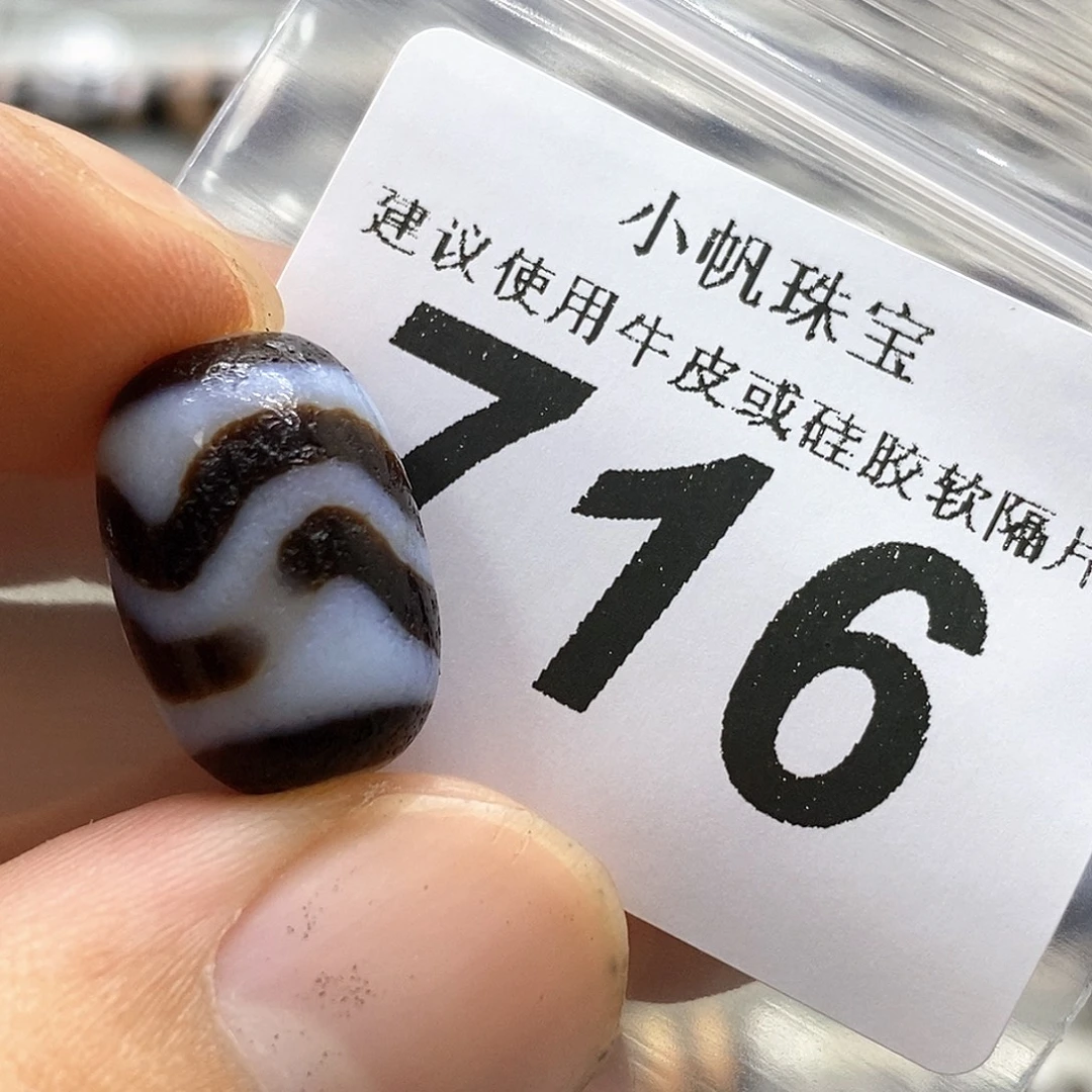 未镶嵌裸珠玛瑙/玉髓716