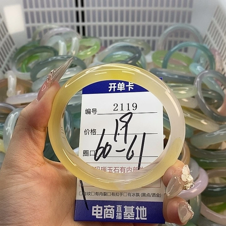 玛瑙/玉髓未镶嵌手镯2119