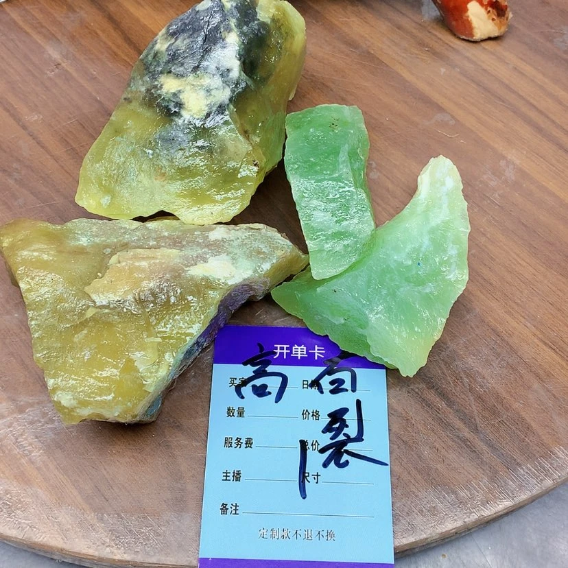 【闪购商品】蛇纹石玉未镶嵌原石