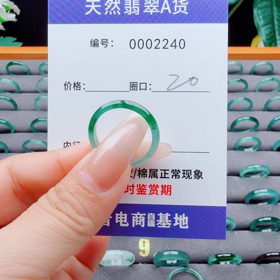 绿***龙翡翠戒指未镶嵌翡翠