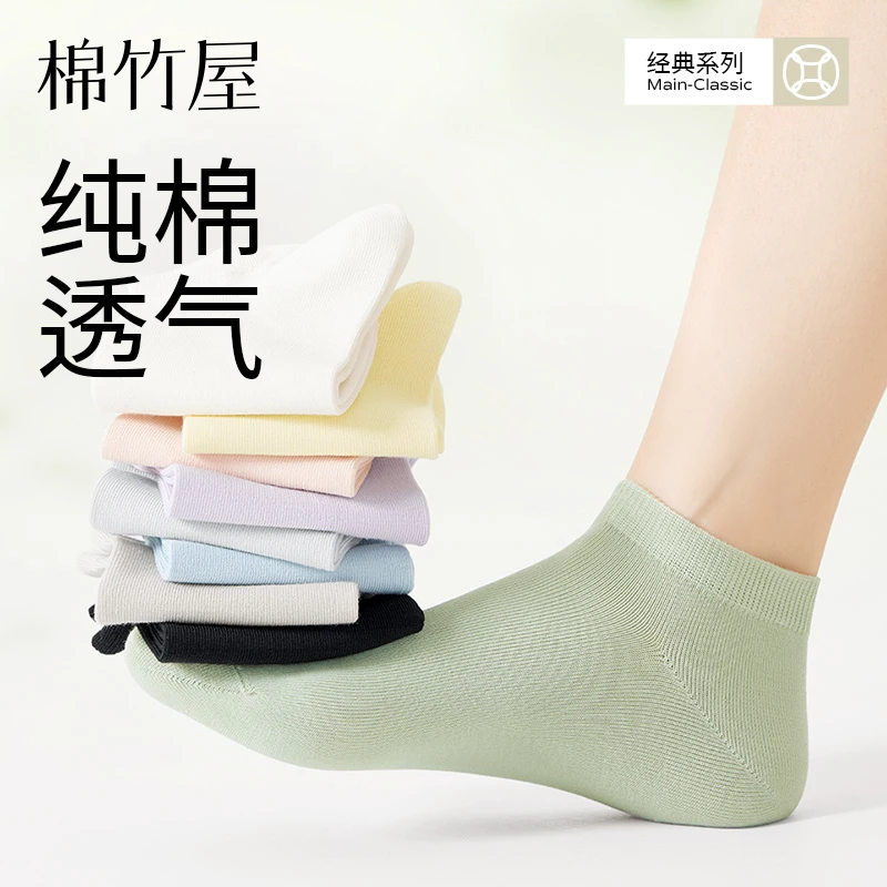袜子女短袜夏季薄款纯棉防臭抗菌吸汗隐形浅口不掉跟无骨女士船袜