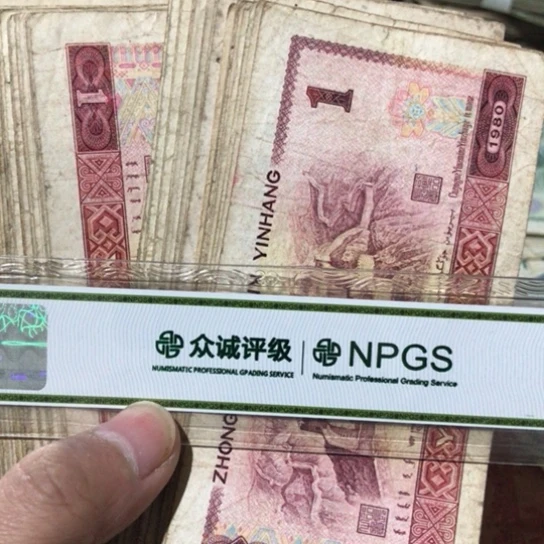 50张退市旧纸币801号码随机发货