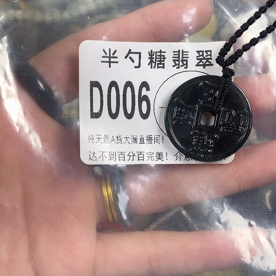 翡翠未镶嵌颈饰不含链