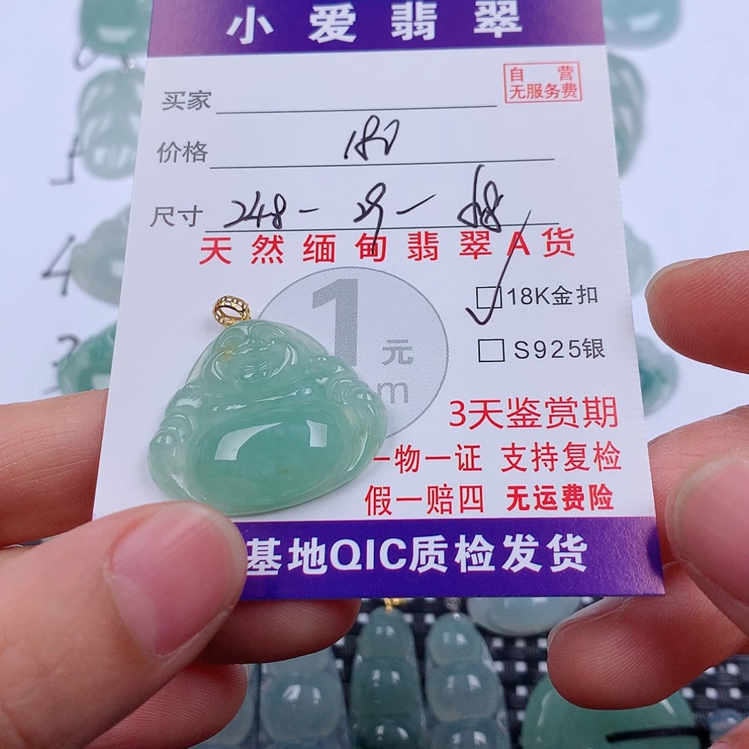 翡翠18K金镶嵌颈饰挂件