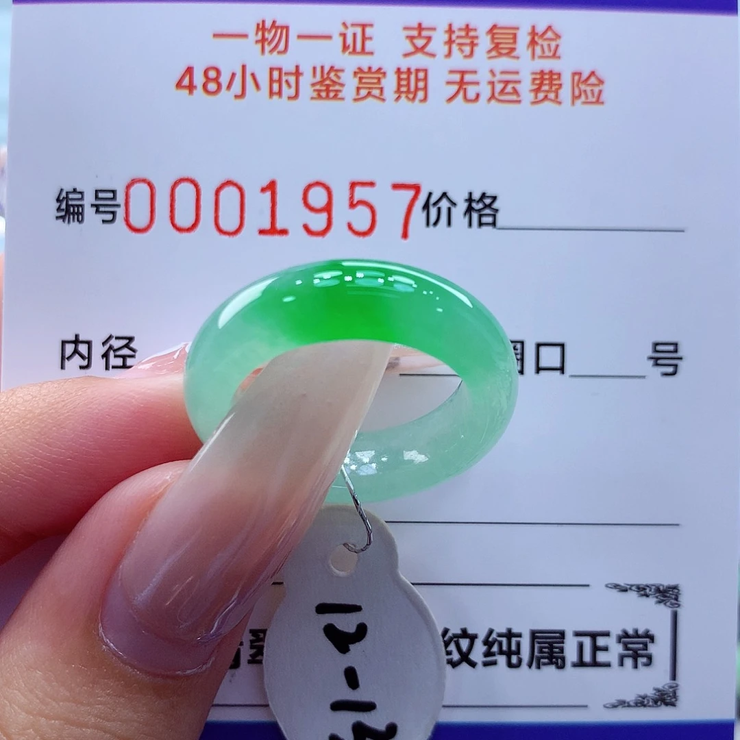 未镶嵌戒指翡翠我**的翡翠